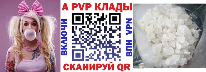 A-PVP Соль  блэк спрут ONION  Никольск  где продают наркотики 