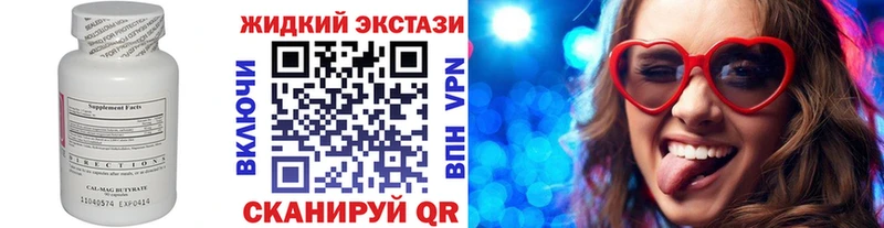 БУТИРАТ жидкий экстази  где можно купить   Никольск 