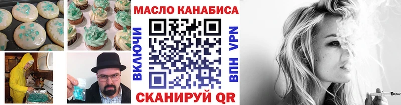 где найти   Никольск  Еда ТГК конопля 