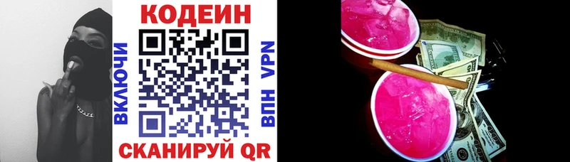ОМГ ОМГ зеркало  купить закладку  Никольск  Кодеиновый сироп Lean Purple Drank 