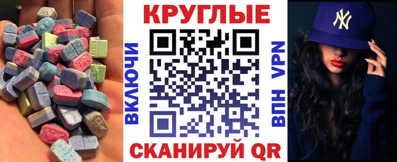 продажа наркотиков  Никольск  Экстази 280 MDMA 