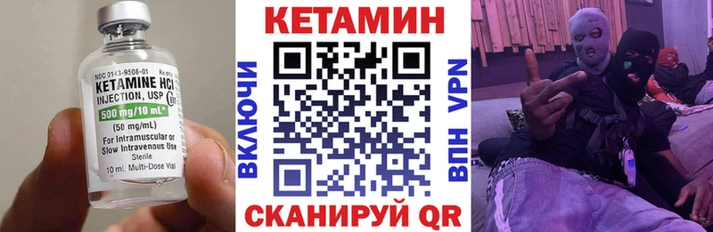 КЕТАМИН VHQ  Никольск 