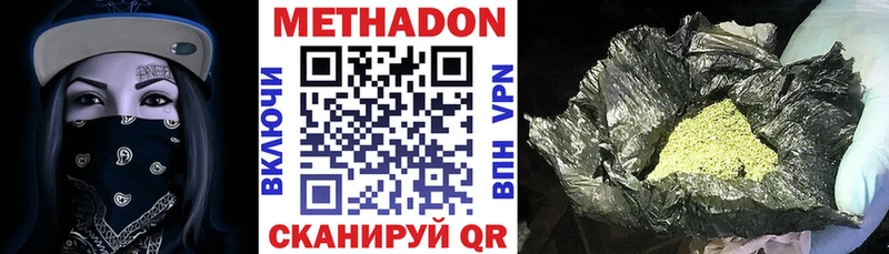 МЕТАДОН methadone  как найти   Никольск 